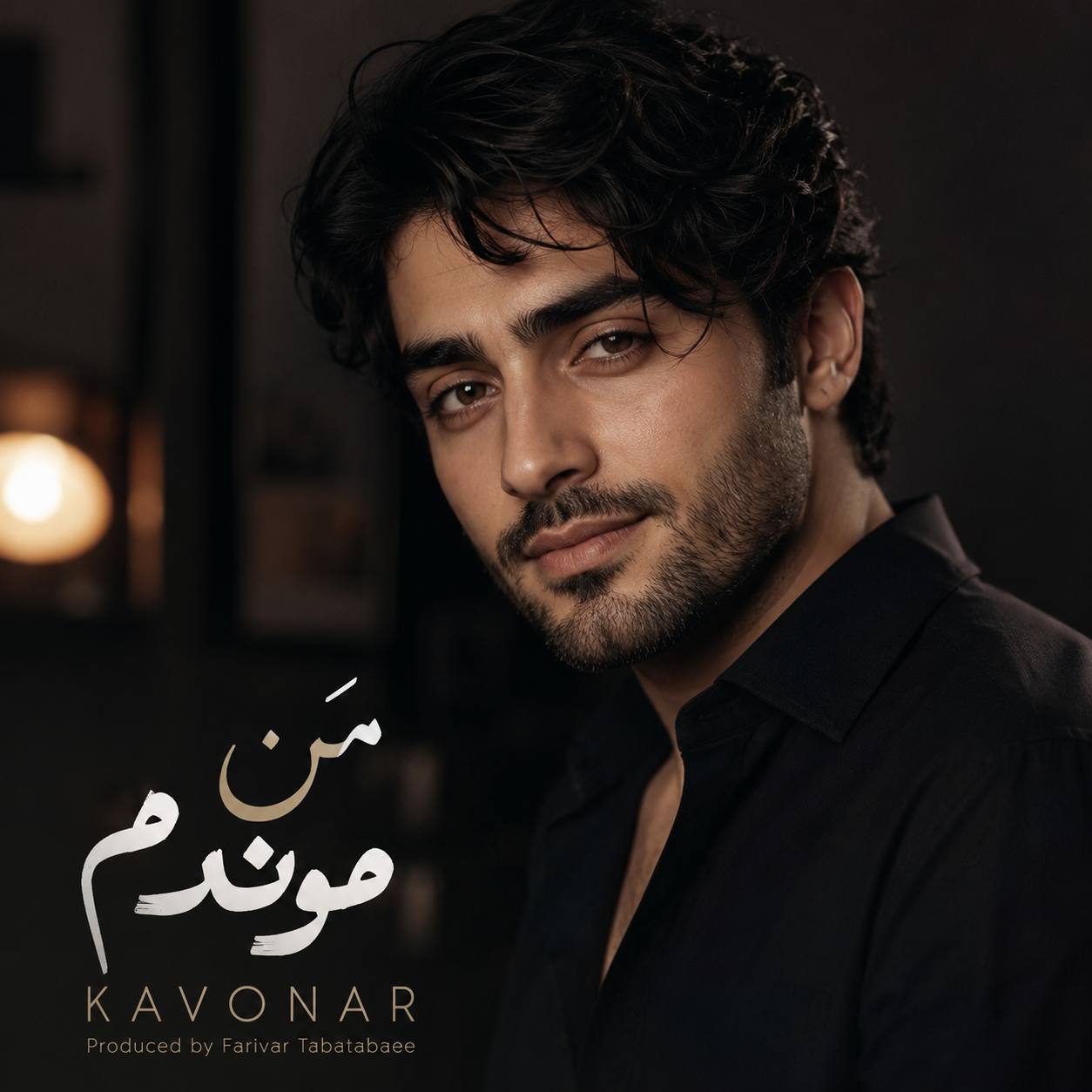 من موندم کاوُنار